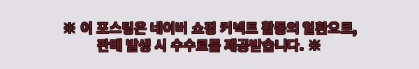 헨리넥니트 남자반팔니트 머슬핏니트, 20% 할인에 무료배송까지 챙기는 쇼핑 체크리스트 11 이해관계문구