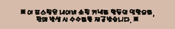 조그팬츠 남자 일 작업 조커 바지, 17,300원 무료배송으로 체크한 구매 포인트 11 이해관계문구