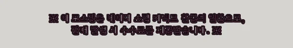 이해관계문구