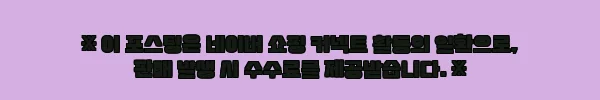 파라슈트팬츠 고프코어바지, 밑단 조절 하나로 스타일이 달라지는 이슈템 11 이해관계문구