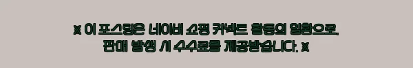 남자꽈배기반팔니트 머슬핏니트 워셔블, 여름 코디에 눈길 가는 8컬러 케이블 반팔니트 10 이해관계문구