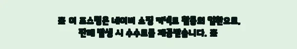 이해관계문구
