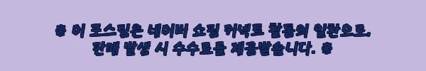 남자반팔티 오버핏 빅사이즈 레터링 커플반팔티, 여름 데일리룩으로 눈여겨볼 이슈템 4 이해관계문구