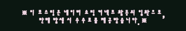 이해관계문구