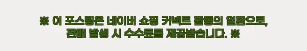 뉴욕 트레이닝조거팬츠, 2만원대 무료배송으로 살펴본 구매 전 체크 포인트 7 이해관계문구