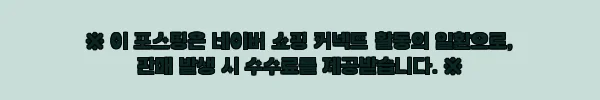 반팔아노락 아노락반팔, 34,800원에 무료배송까지 챙기는 깔끔한 선택 12 이해관계문구