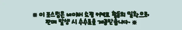 방수 배달우비 빅사이즈 라이더우비, 비 오는 날 대비용으로 눈여겨볼 이슈템 2 이해관계문구