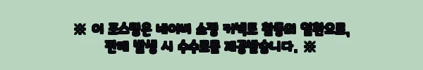이해관계문구