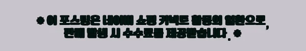 남자 세미오버핏 반팔니트 카라 집업 티셔츠, 2만원대 50% 할인으로 눈여겨볼 이슈템 6 이해관계문구