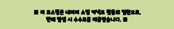 아이스 반팔 카라티 6,270원, 여름 기본 PK티로 눈여겨볼 만한 이유 2 이해관계문구