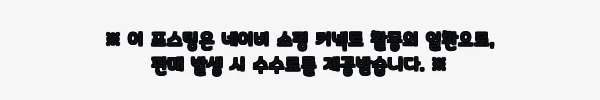 남성 짐웨어 헬스 트레이닝 나시티 3컬러, 운동복 입문용으로 눈여겨볼 이슈템 2 이해관계문구