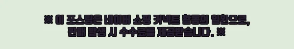 이해관계문구