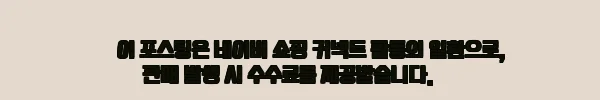 이해관계문구