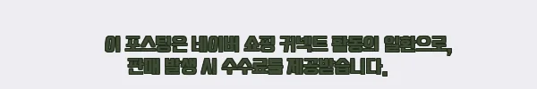 이해관계문구