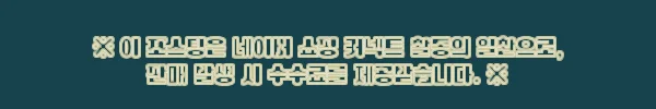 이해관계문구