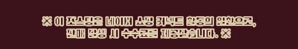 이해관계문구