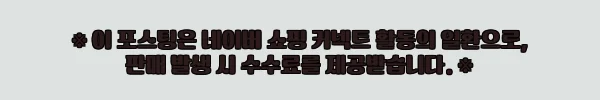 콜로닐 블루라인 슈프레시 100ml, 신발 관리템으로 눈여겨본 구매 전 체크 후기 4 이해관계문구