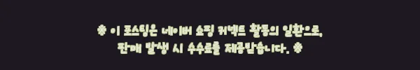 팰리세이드 실내 분위기 바꾸기, 클래식 아날로그 감성 시계 구매 전 체크 후기 9 이해관계문구