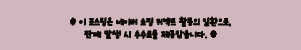이해관계문구