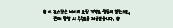 이해관계문구